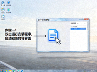 步骤二：双击运行安装程序，启动安装向导界面