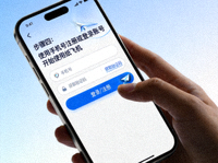 步骤四：使用手机号注册或登录账号开始使用纸飞机